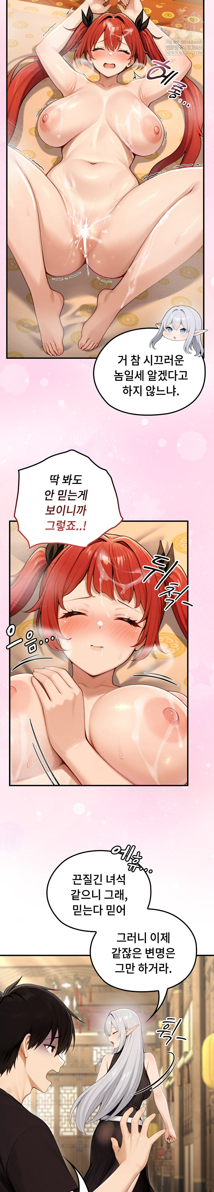 Isekai Dragondick Knight Commander Raw Chapter 80 - Page 7