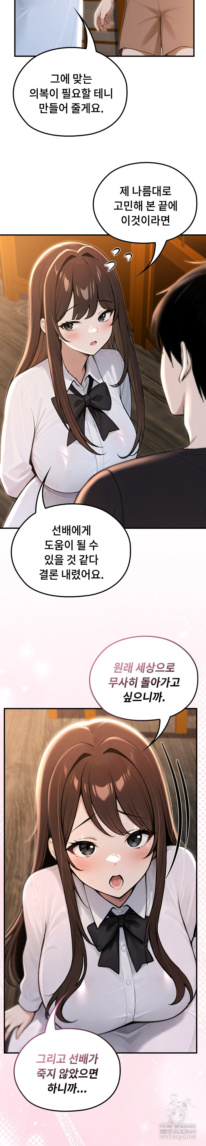 Isekai Dragondick Knight Commander Raw Chapter 81 - Page 12