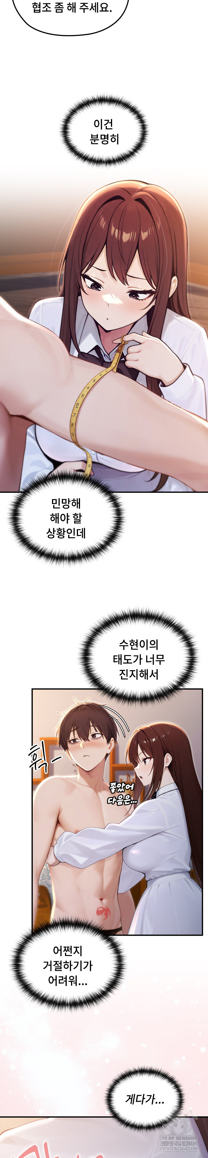 Isekai Dragondick Knight Commander Raw Chapter 81 - Page 17