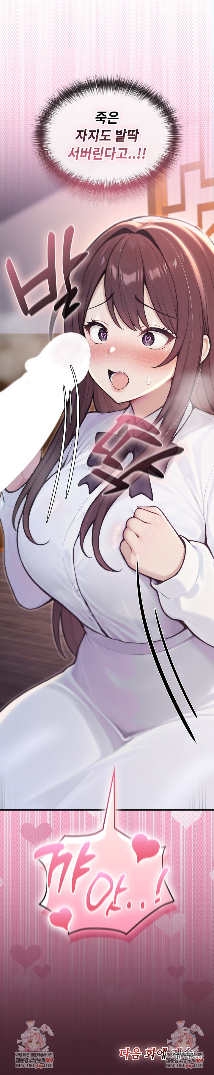 Isekai Dragondick Knight Commander Raw Chapter 81 - Page 27