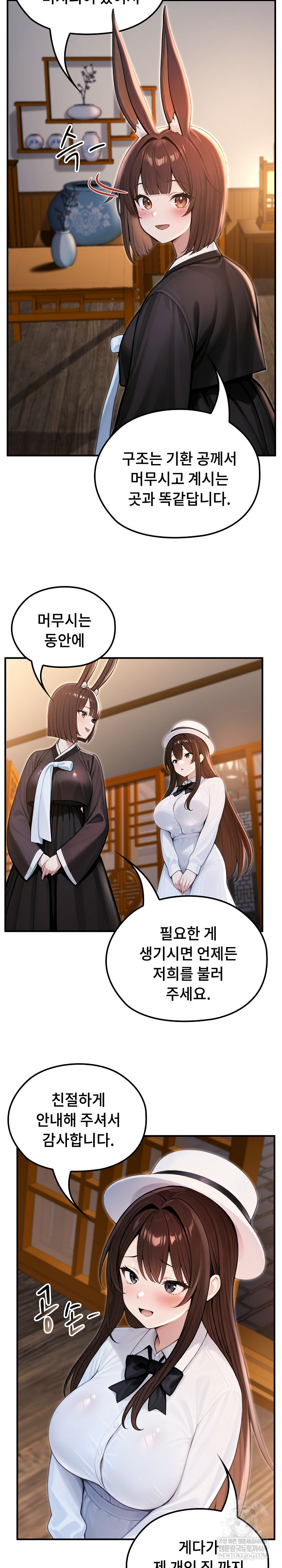 Isekai Dragondick Knight Commander Raw Chapter 81 - Page 3