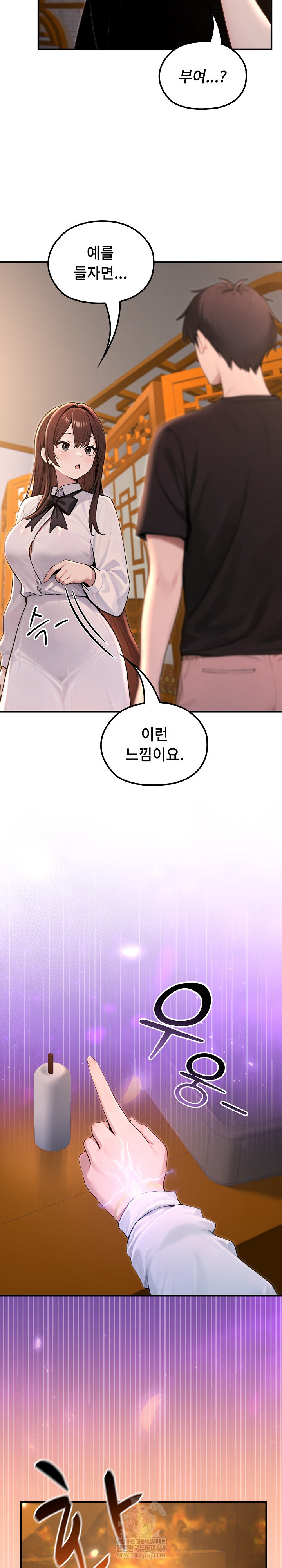 Isekai Dragondick Knight Commander Raw Chapter 81 - Page 8