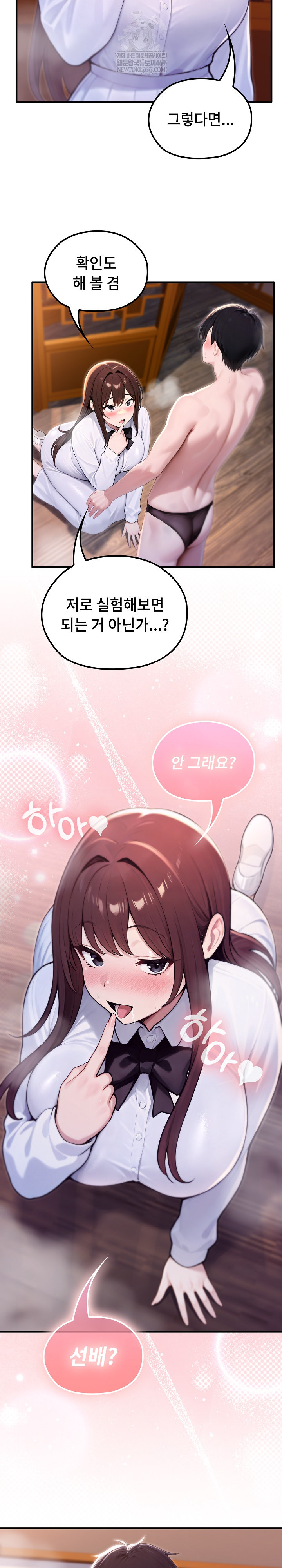 Isekai Dragondick Knight Commander Raw Chapter 82 - Page 12