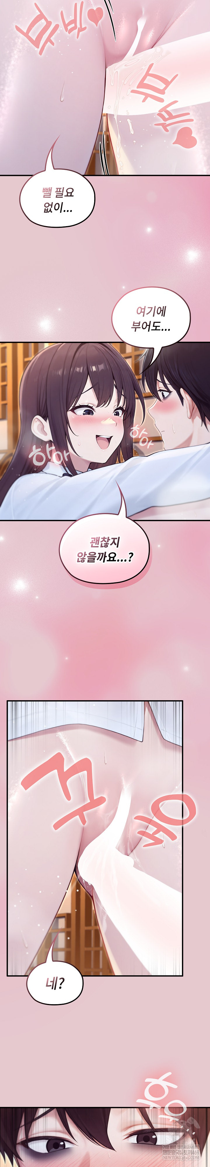 Isekai Dragondick Knight Commander Raw Chapter 82 - Page 24