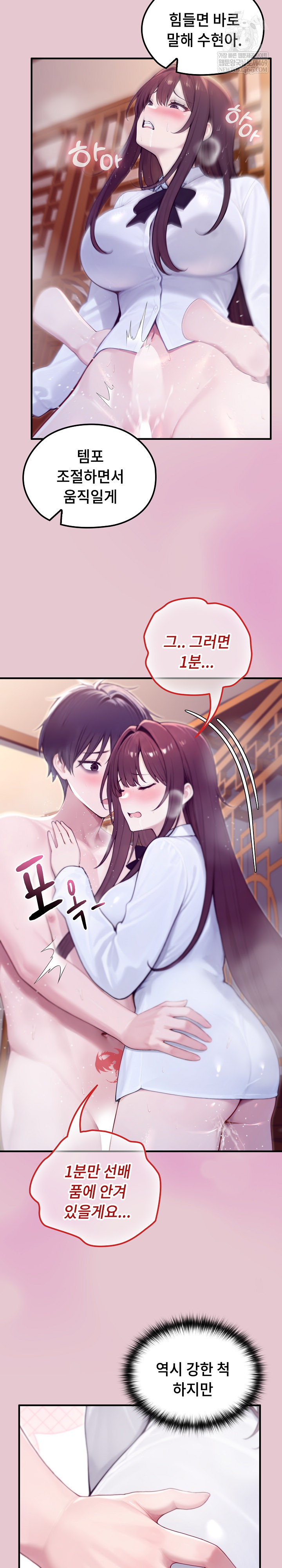 Isekai Dragondick Knight Commander Raw Chapter 83 - Page 10