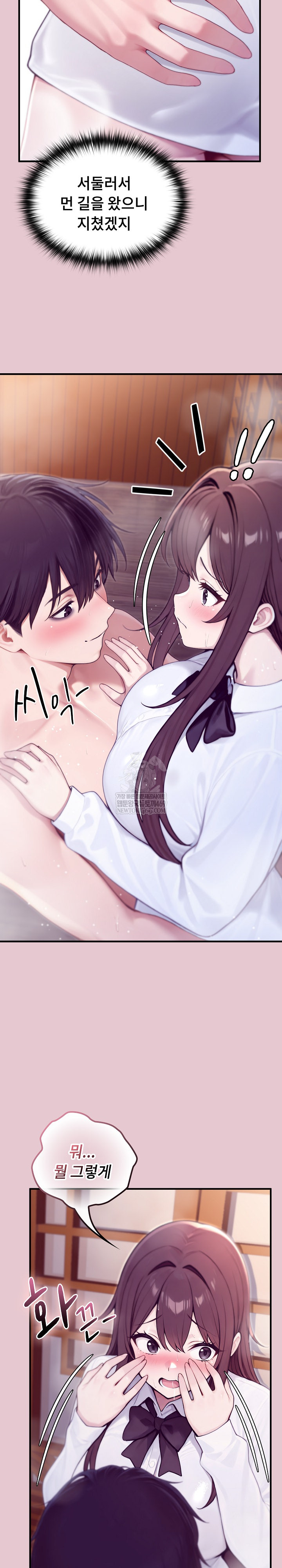 Isekai Dragondick Knight Commander Raw Chapter 83 - Page 11