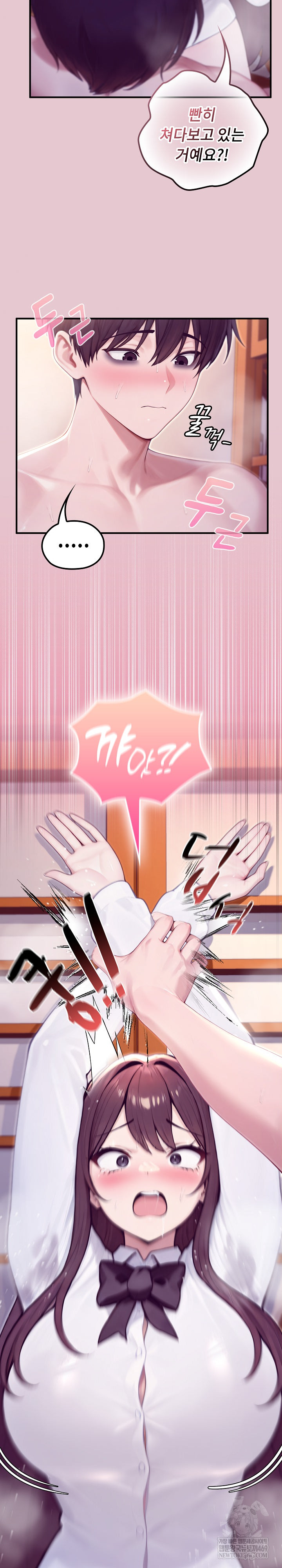 Isekai Dragondick Knight Commander Raw Chapter 83 - Page 12