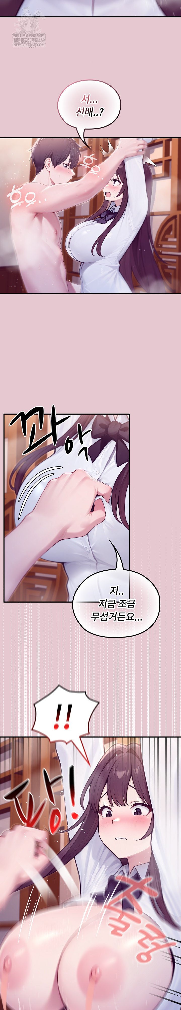 Isekai Dragondick Knight Commander Raw Chapter 83 - Page 13