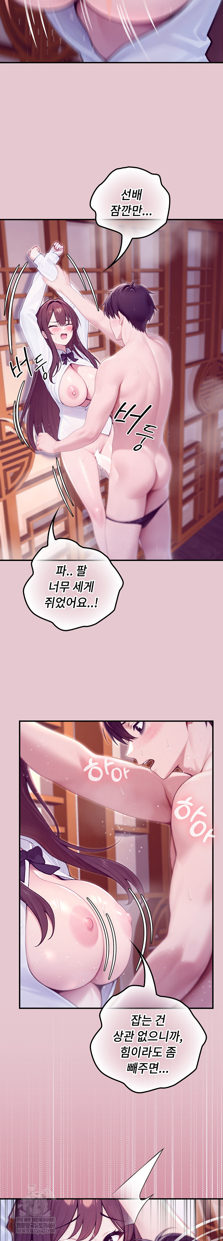 Isekai Dragondick Knight Commander Raw Chapter 83 - Page 14