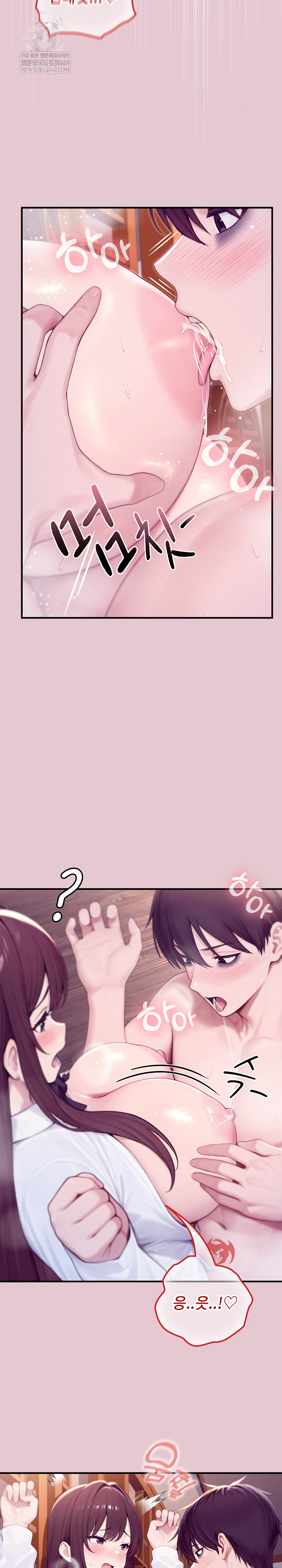 Isekai Dragondick Knight Commander Raw Chapter 83 - Page 16