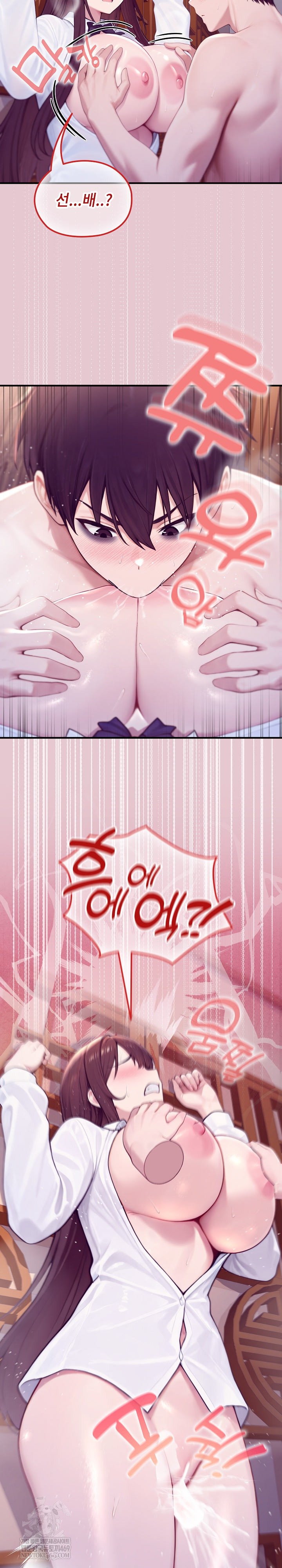 Isekai Dragondick Knight Commander Raw Chapter 83 - Page 17