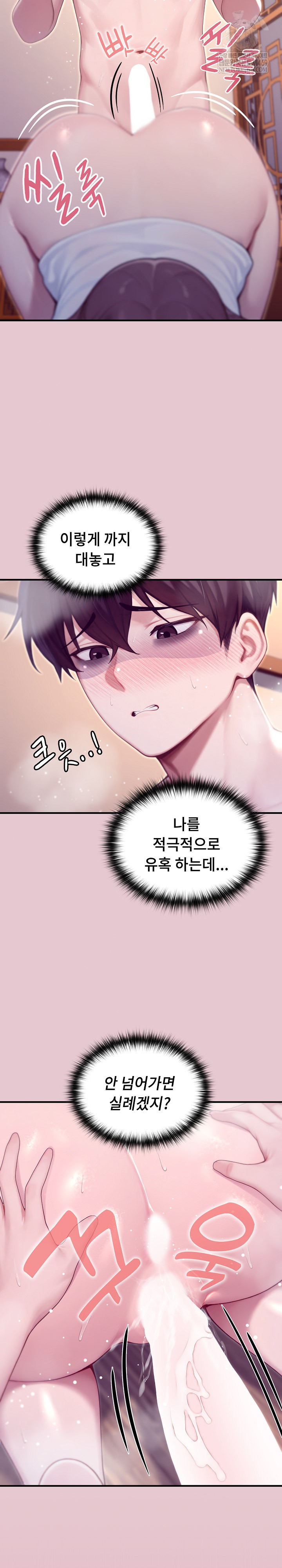 Isekai Dragondick Knight Commander Raw Chapter 83 - Page 21