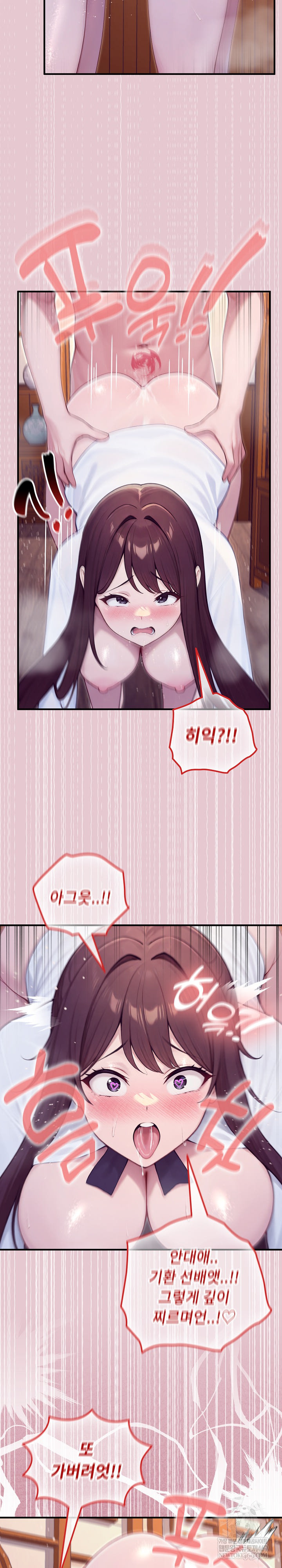 Isekai Dragondick Knight Commander Raw Chapter 83 - Page 24