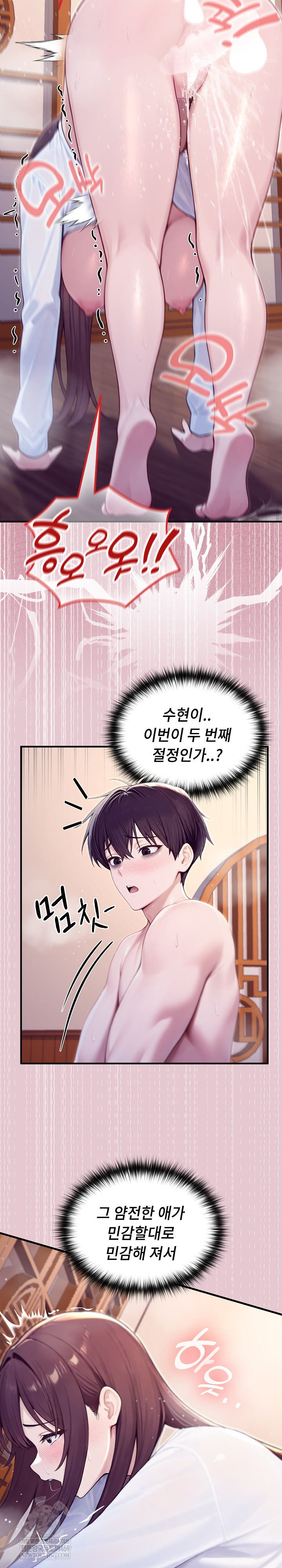 Isekai Dragondick Knight Commander Raw Chapter 83 - Page 25