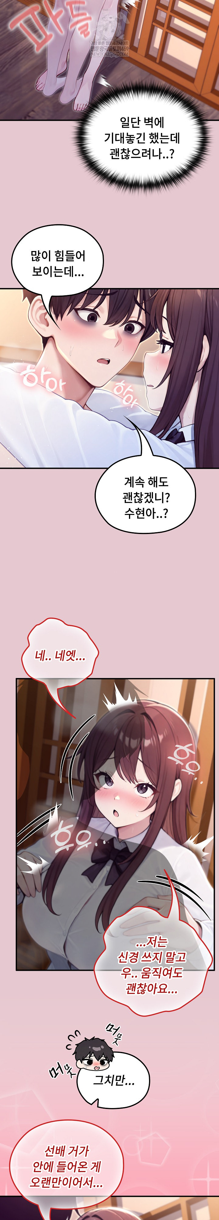 Isekai Dragondick Knight Commander Raw Chapter 83 - Page 4