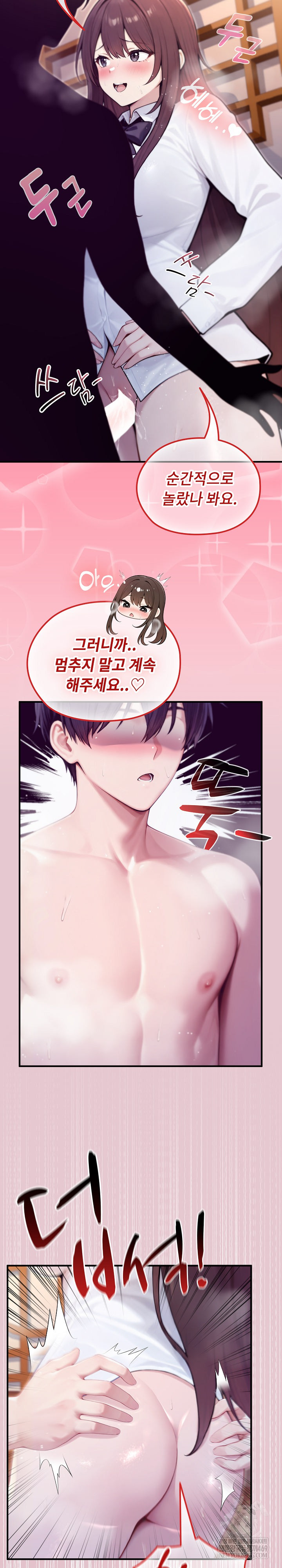 Isekai Dragondick Knight Commander Raw Chapter 83 - Page 5