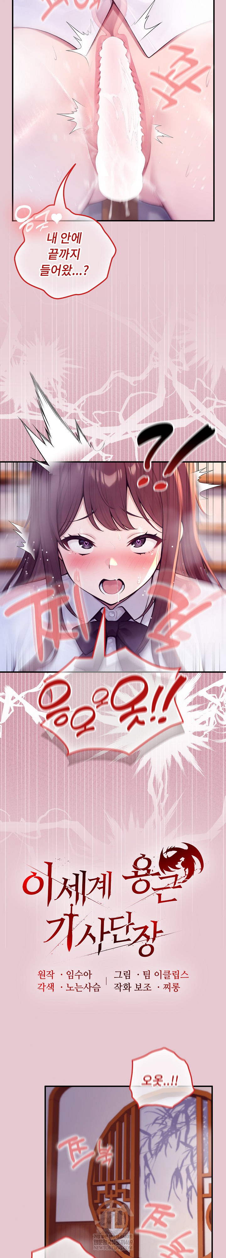 Isekai Dragondick Knight Commander Raw Chapter 83 - Page 7