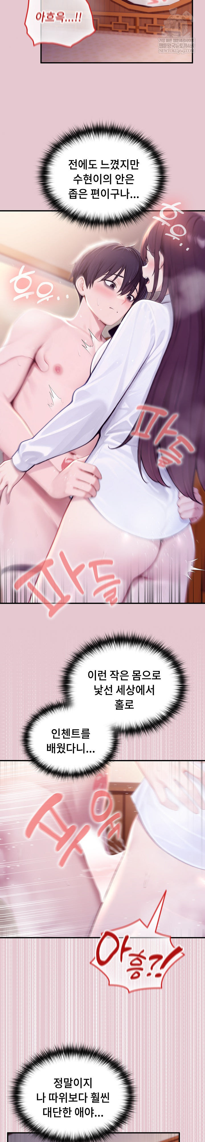 Isekai Dragondick Knight Commander Raw Chapter 83 - Page 8