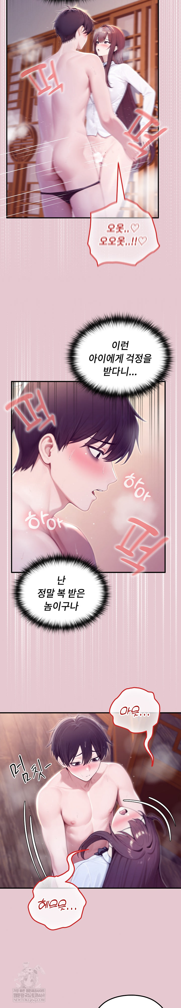 Isekai Dragondick Knight Commander Raw Chapter 83 - Page 9