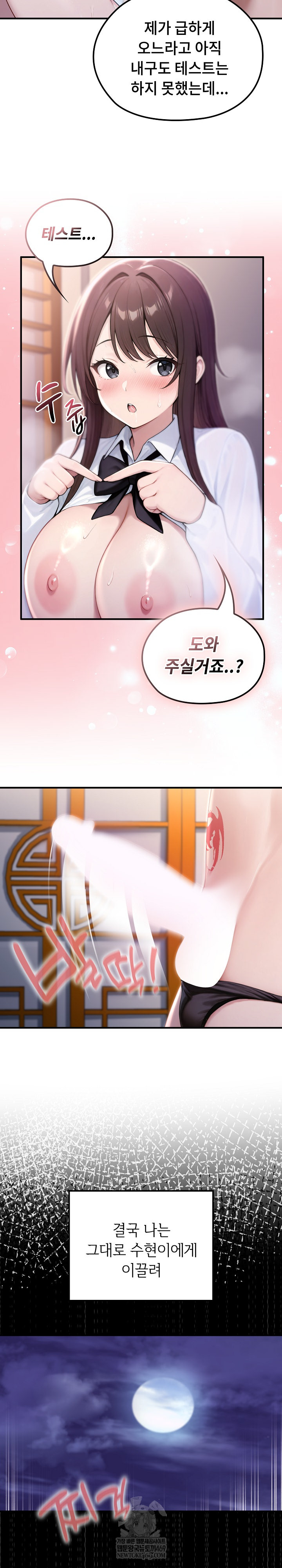 Isekai Dragondick Knight Commander Raw Chapter 84 - Page 19