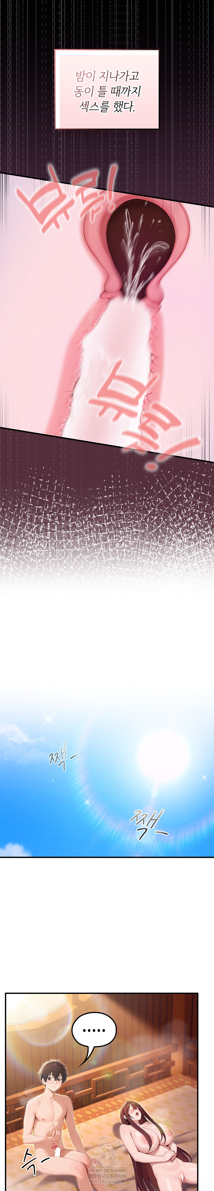 Isekai Dragondick Knight Commander Raw Chapter 84 - Page 21