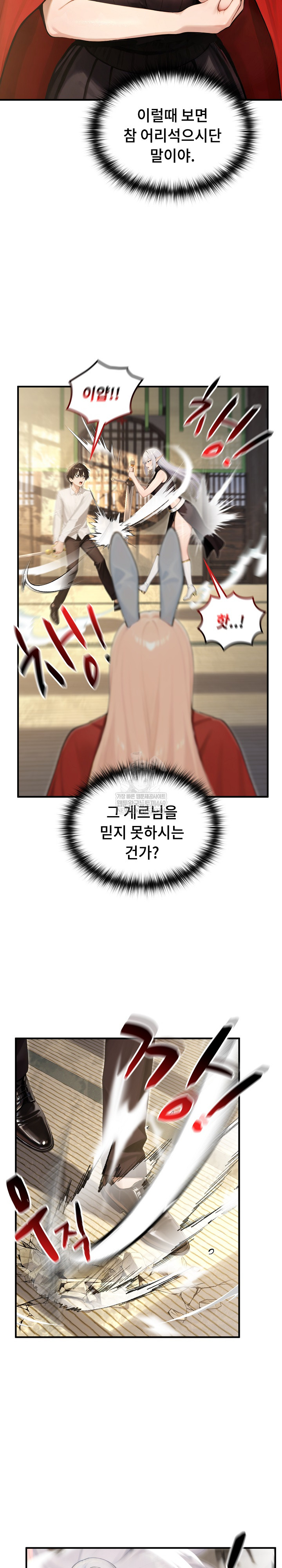 Isekai Dragondick Knight Commander Raw Chapter 85 - Page 12