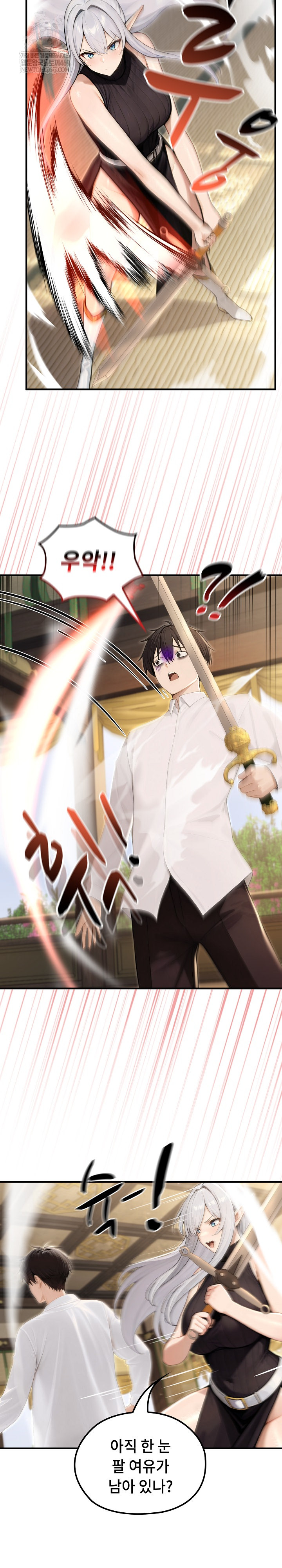 Isekai Dragondick Knight Commander Raw Chapter 85 - Page 13