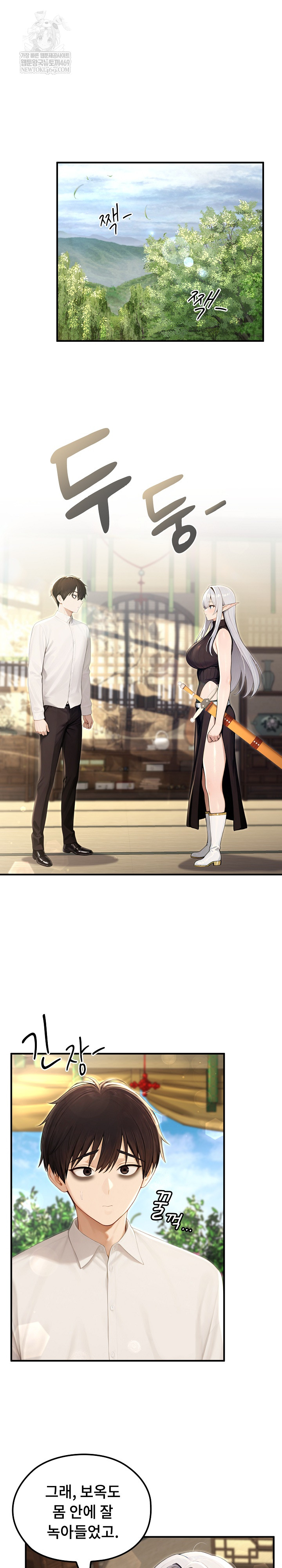 Isekai Dragondick Knight Commander Raw Chapter 85 - Page 2