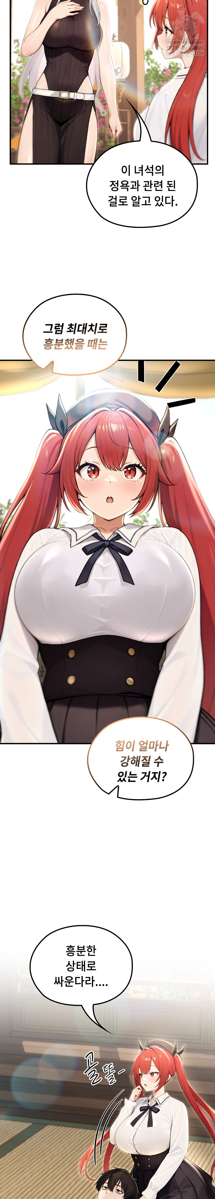 Isekai Dragondick Knight Commander Raw Chapter 85 - Page 20