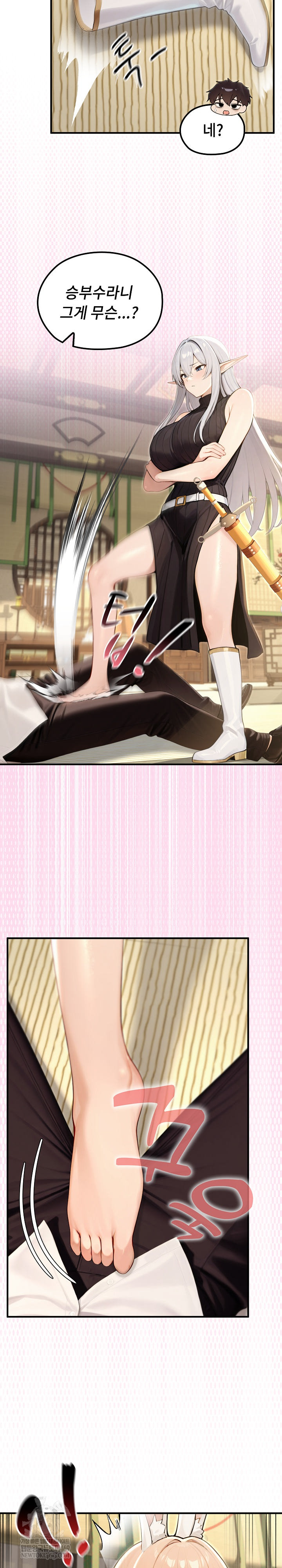 Isekai Dragondick Knight Commander Raw Chapter 85 - Page 24