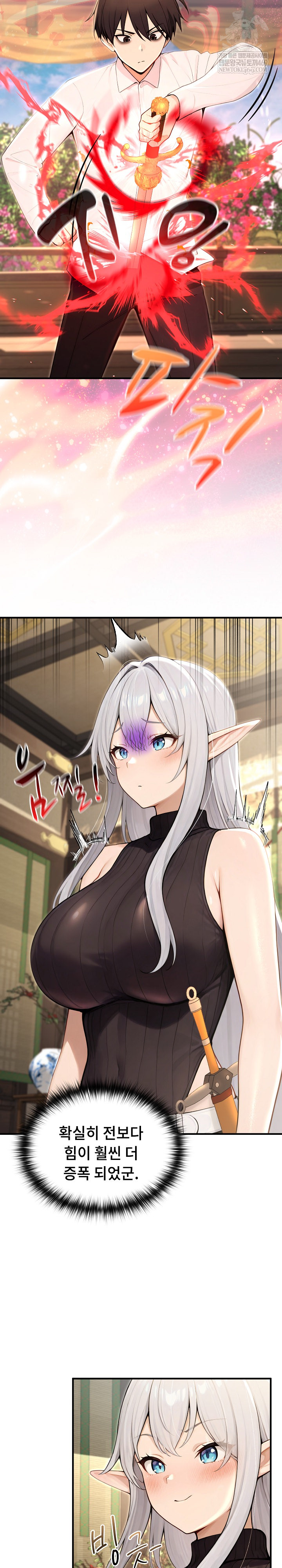 Isekai Dragondick Knight Commander Raw Chapter 85 - Page 6