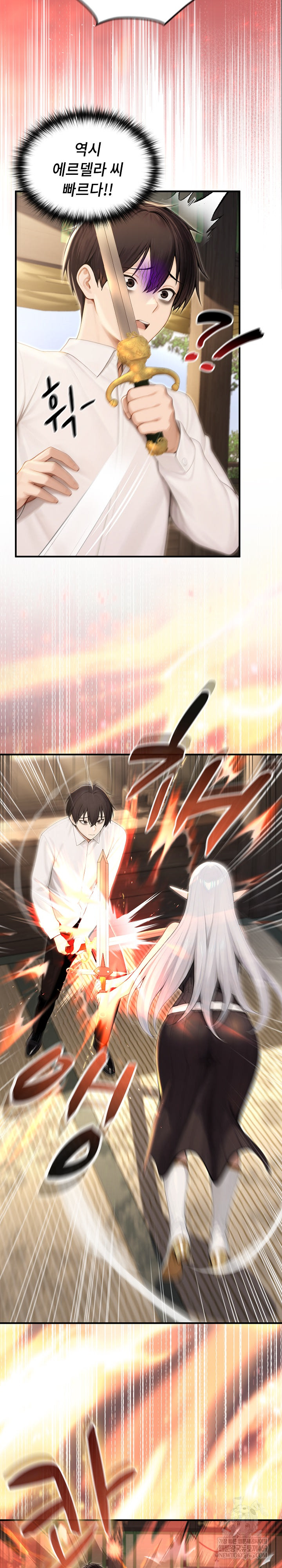 Isekai Dragondick Knight Commander Raw Chapter 85 - Page 8