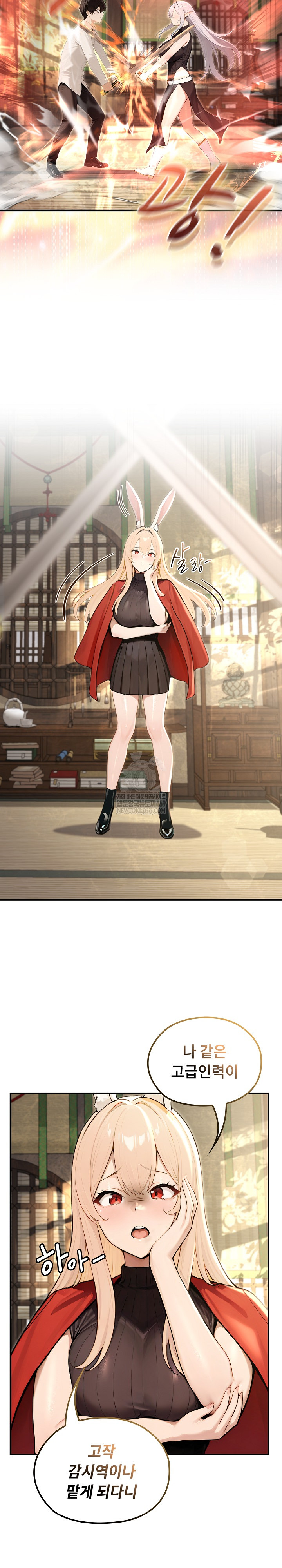 Isekai Dragondick Knight Commander Raw Chapter 85 - Page 9