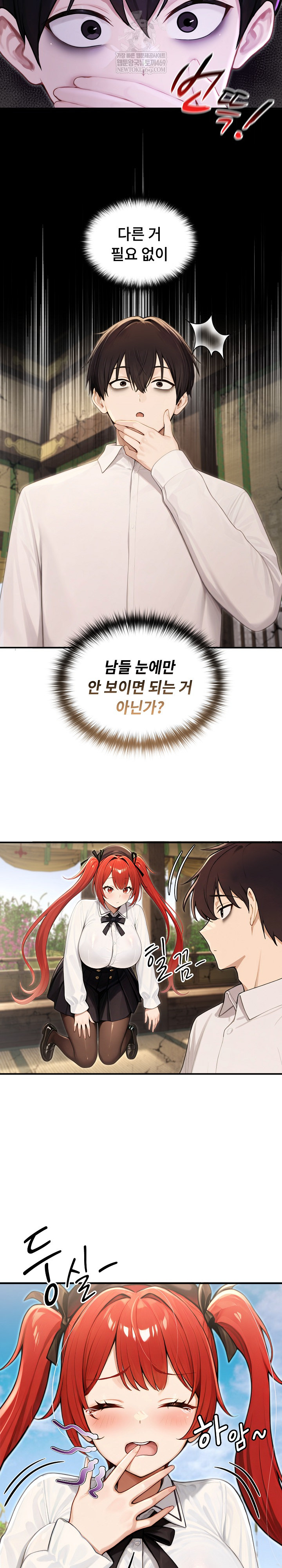 Isekai Dragondick Knight Commander Raw Chapter 88 - Page 25