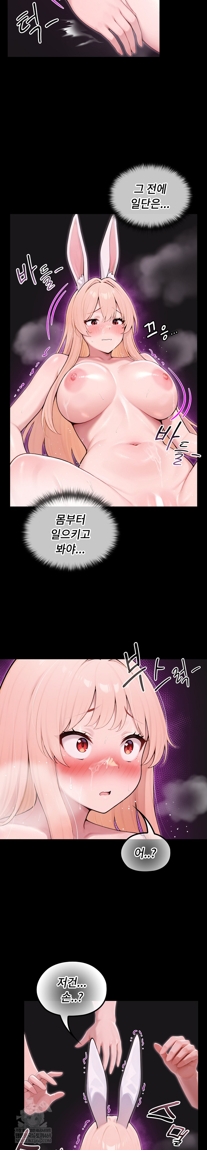 Isekai Dragondick Knight Commander Raw Chapter 88 - Page 7