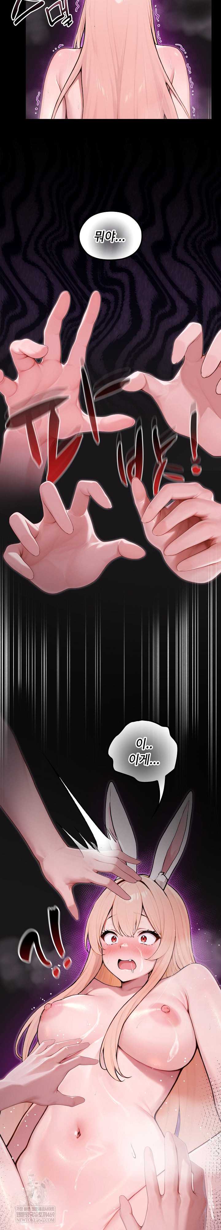 Isekai Dragondick Knight Commander Raw Chapter 88 - Page 8