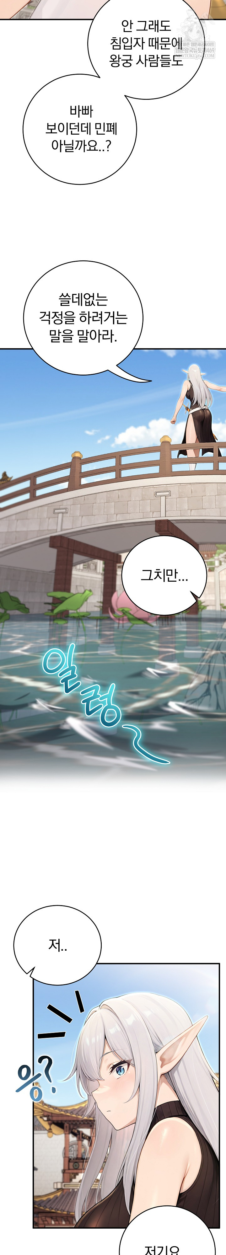 Isekai Dragondick Knight Commander Raw Chapter 89 - Page 12