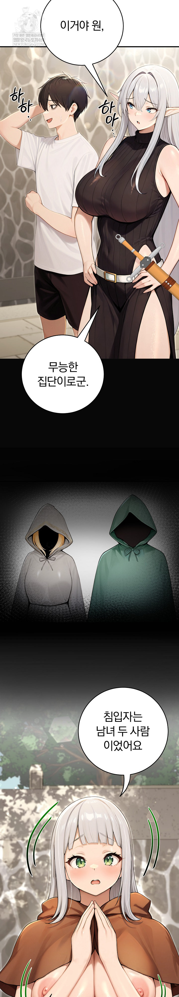 Isekai Dragondick Knight Commander Raw Chapter 89 - Page 19