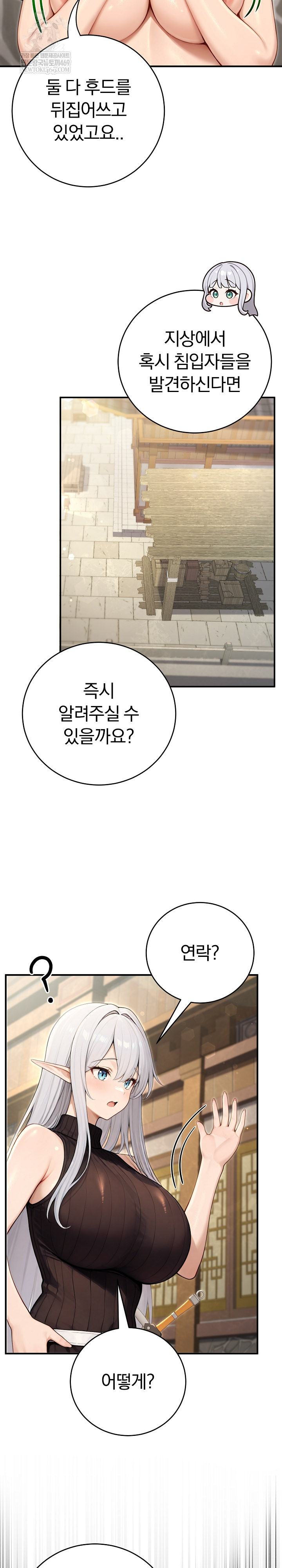 Isekai Dragondick Knight Commander Raw Chapter 89 - Page 20