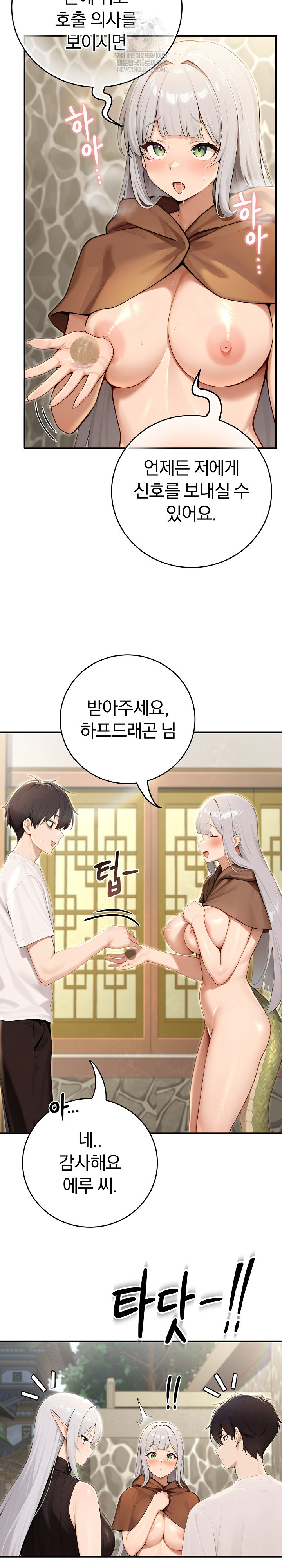 Isekai Dragondick Knight Commander Raw Chapter 89 - Page 22