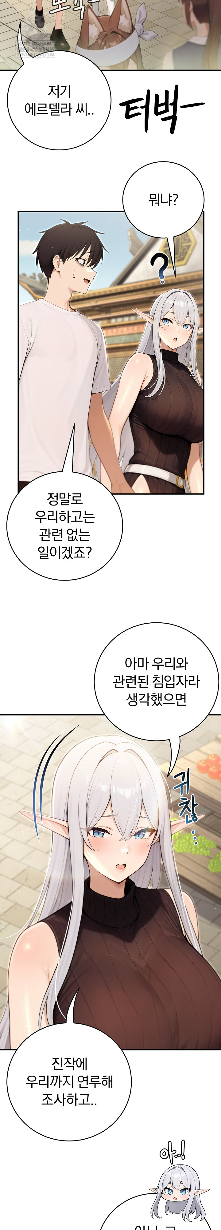 Isekai Dragondick Knight Commander Raw Chapter 89 - Page 27