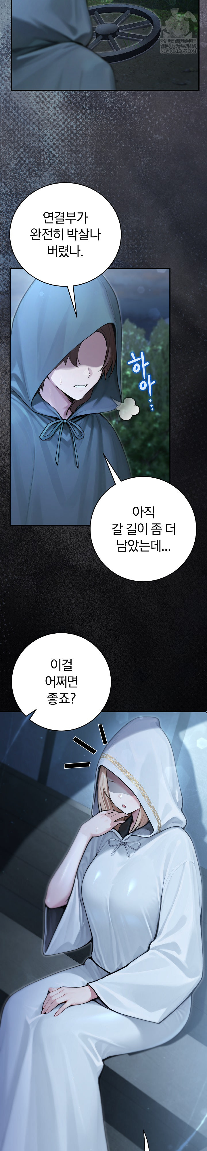 Isekai Dragondick Knight Commander Raw Chapter 89 - Page 3