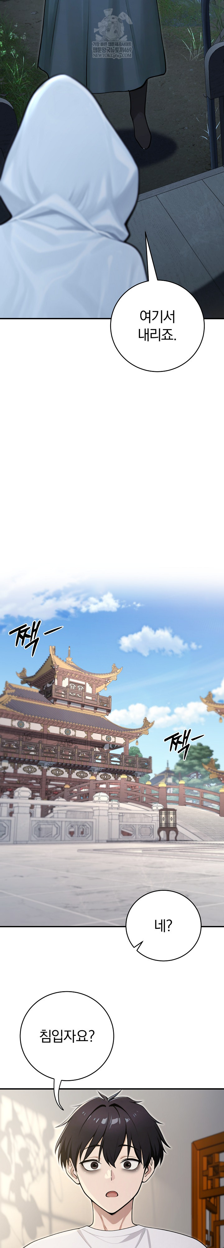 Isekai Dragondick Knight Commander Raw Chapter 89 - Page 6