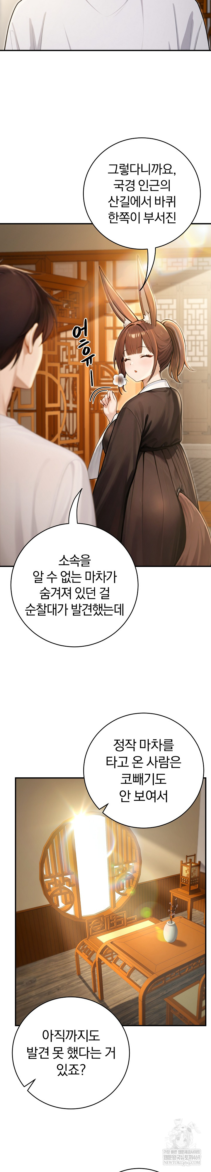 Isekai Dragondick Knight Commander Raw Chapter 89 - Page 7