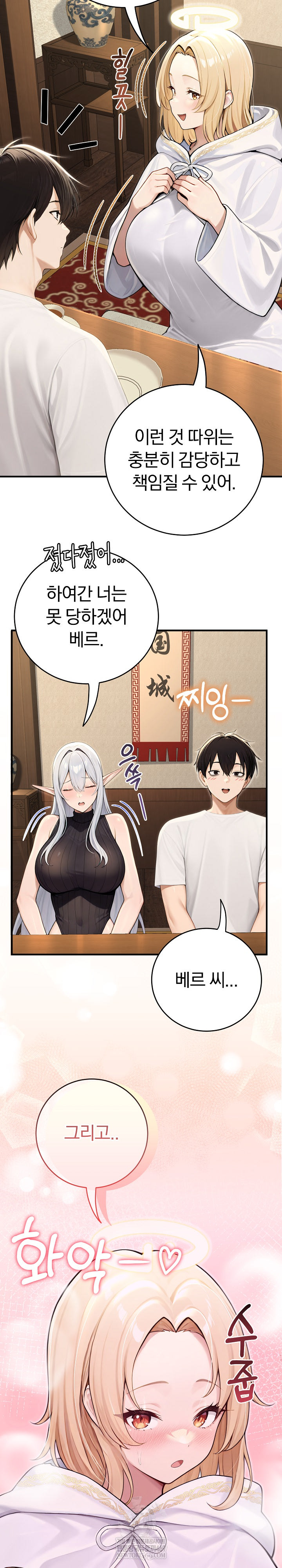 Isekai Dragondick Knight Commander Raw Chapter 90 - Page 19