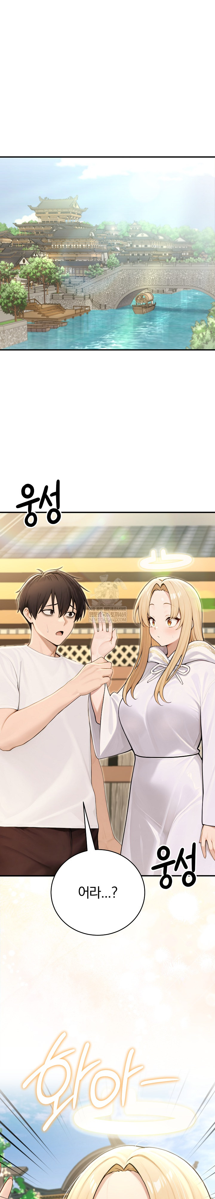 Isekai Dragondick Knight Commander Raw Chapter 90 - Page 2