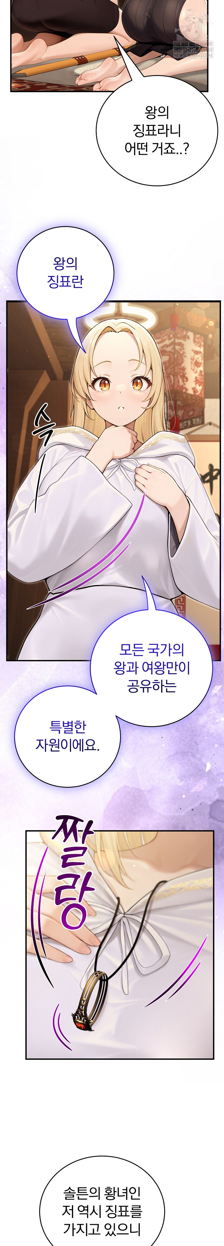 Isekai Dragondick Knight Commander Raw Chapter 90 - Page 22