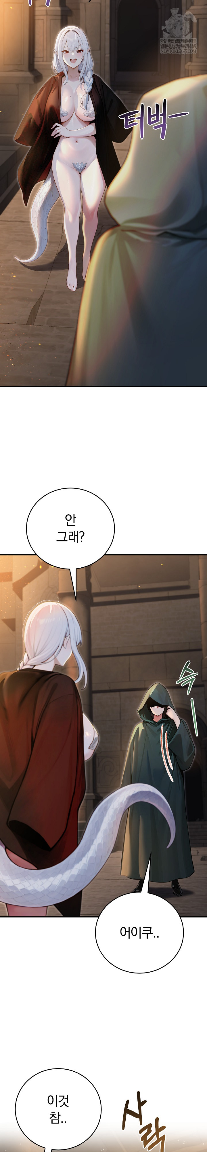 Isekai Dragondick Knight Commander Raw Chapter 90 - Page 30