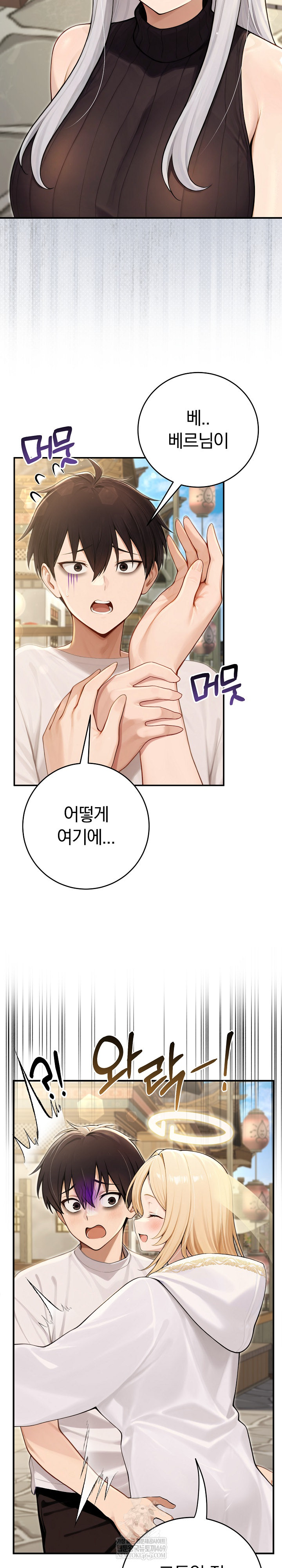 Isekai Dragondick Knight Commander Raw Chapter 90 - Page 4