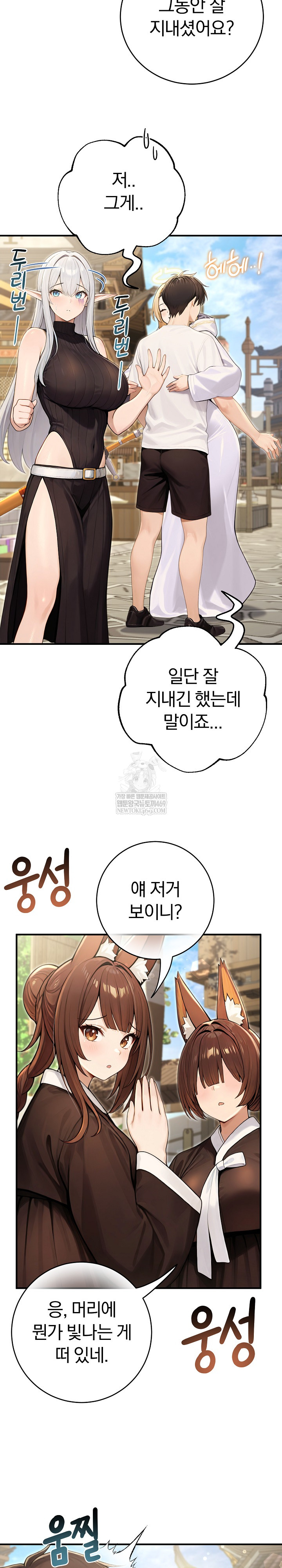 Isekai Dragondick Knight Commander Raw Chapter 90 - Page 5